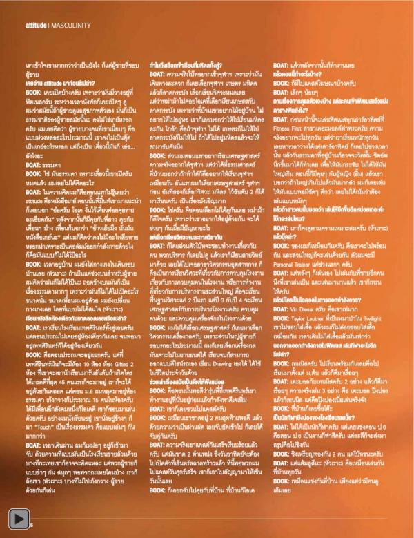 Attitude-August-2013